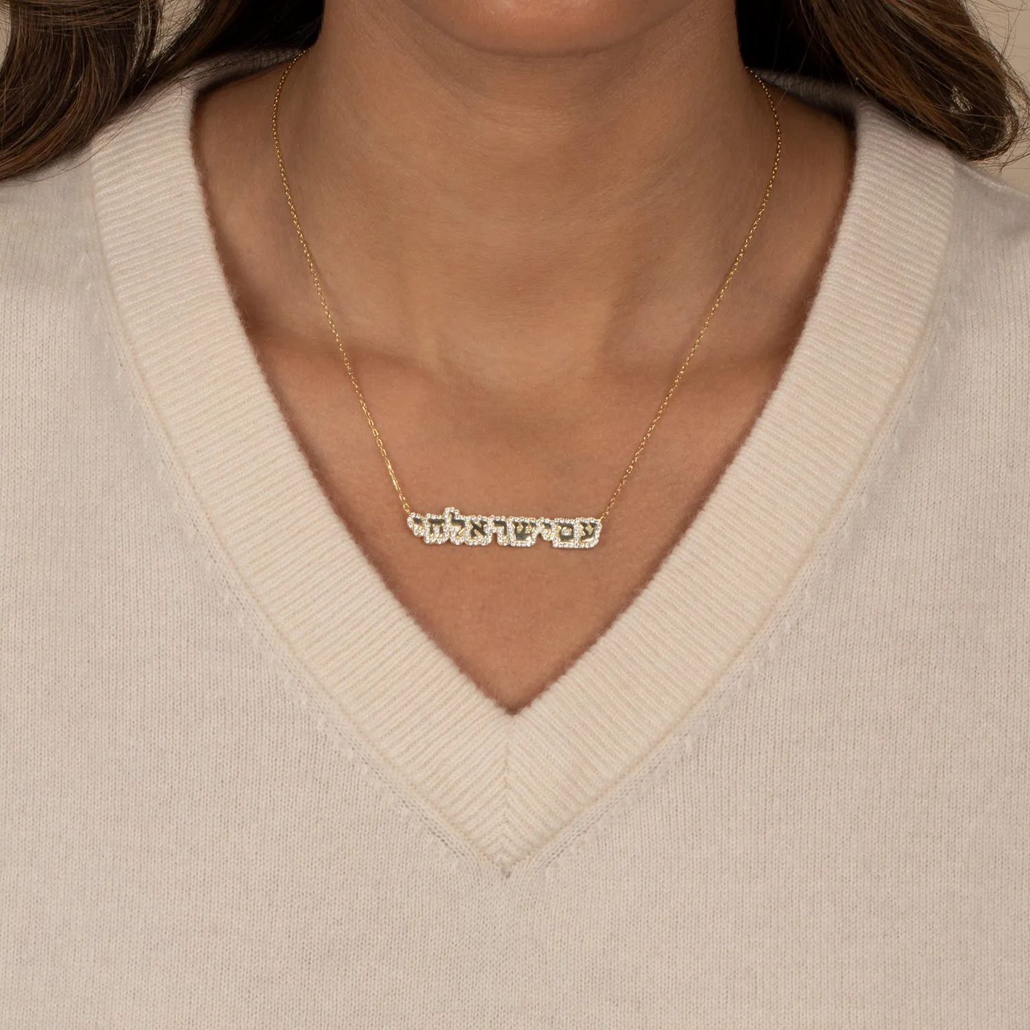 Pave Bubble Hebrew Am Israel Necklace